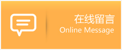 天峻县物流在线留言