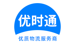 天峻县到香港货运公司，天峻县到台湾快递公司，天峻县至澳门物流公司