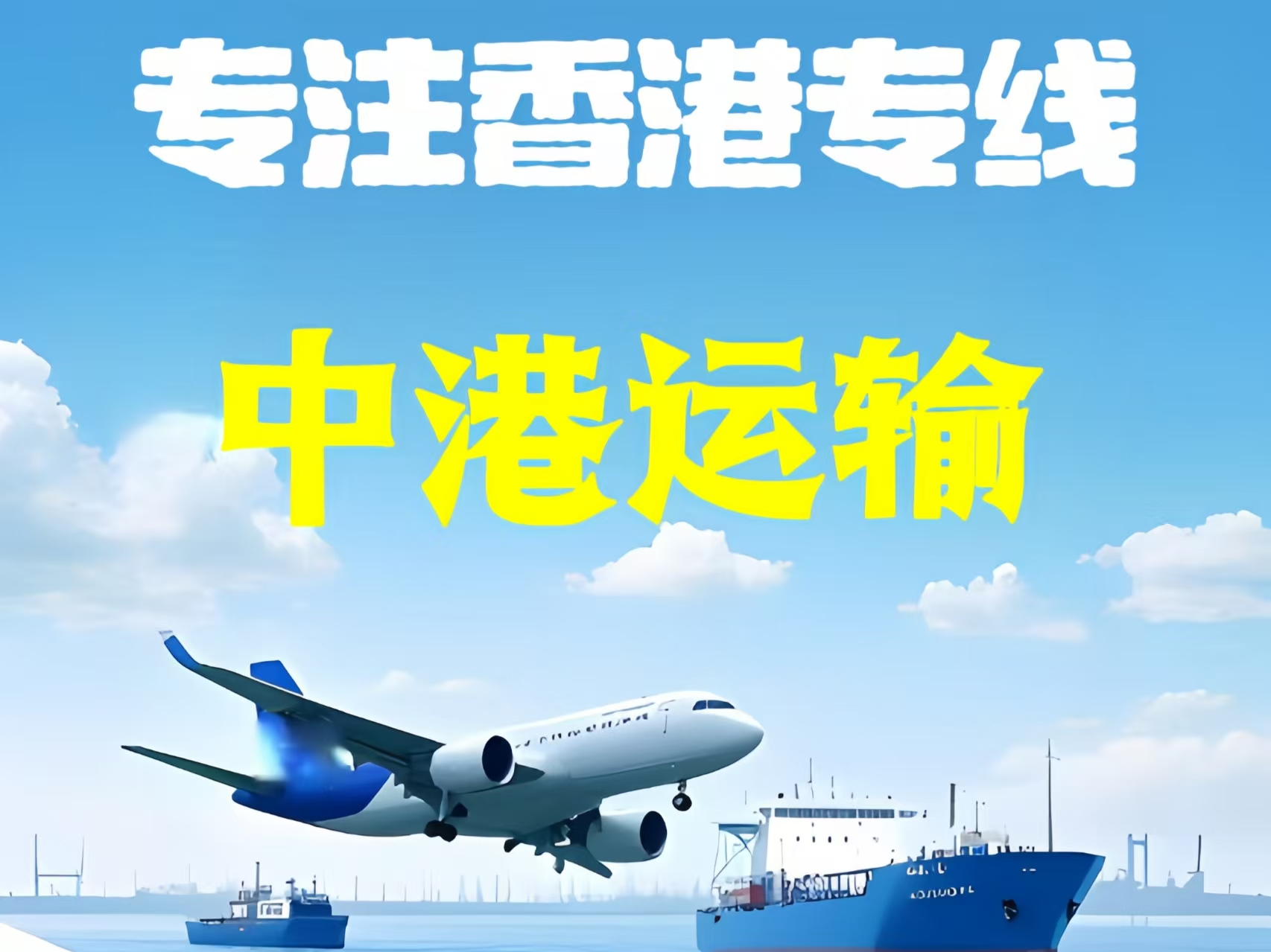 天峻县至香港新界10吨线路板跨境物流全流程解析